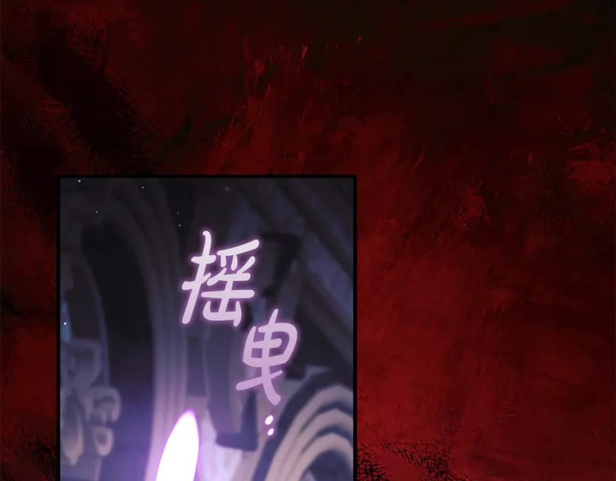 奶萌魔力小公主 第159话 为什么叛徒是你？ 第187页