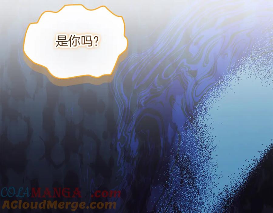 奶萌魔力小公主 第159话 为什么叛徒是你？ 第49页