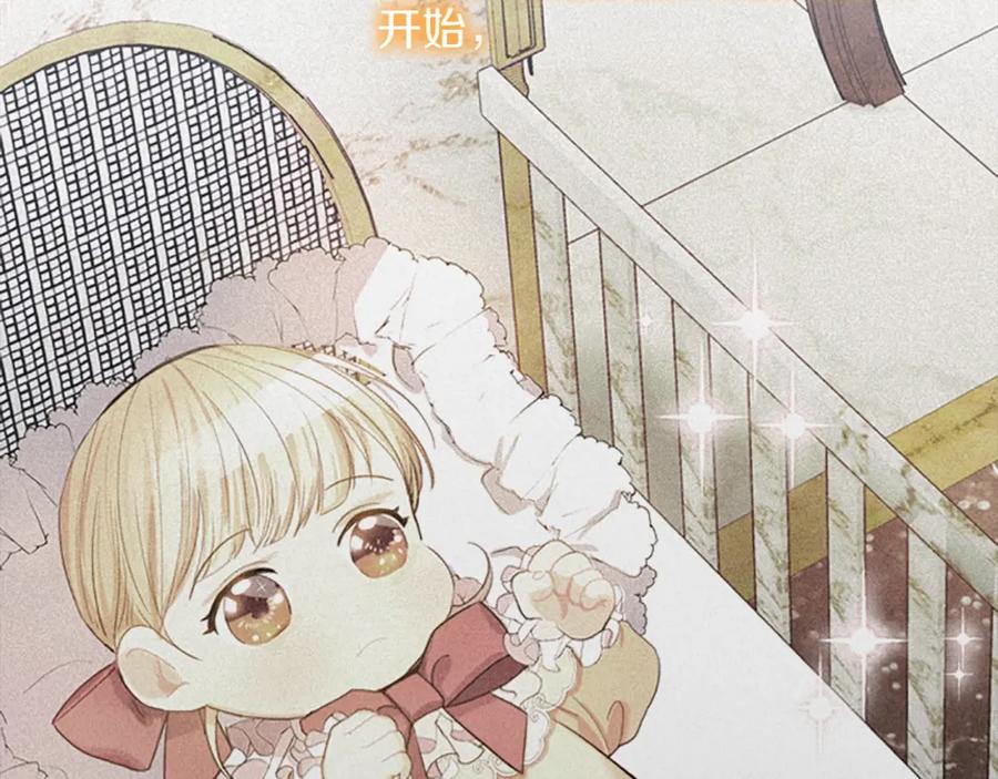 奶萌魔力小公主 第159话 为什么叛徒是你？ 第74页