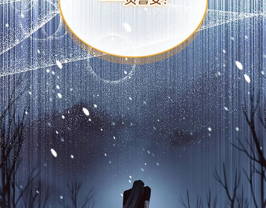 奶萌魔力小公主 第159话 为什么叛徒是你？ 第36页