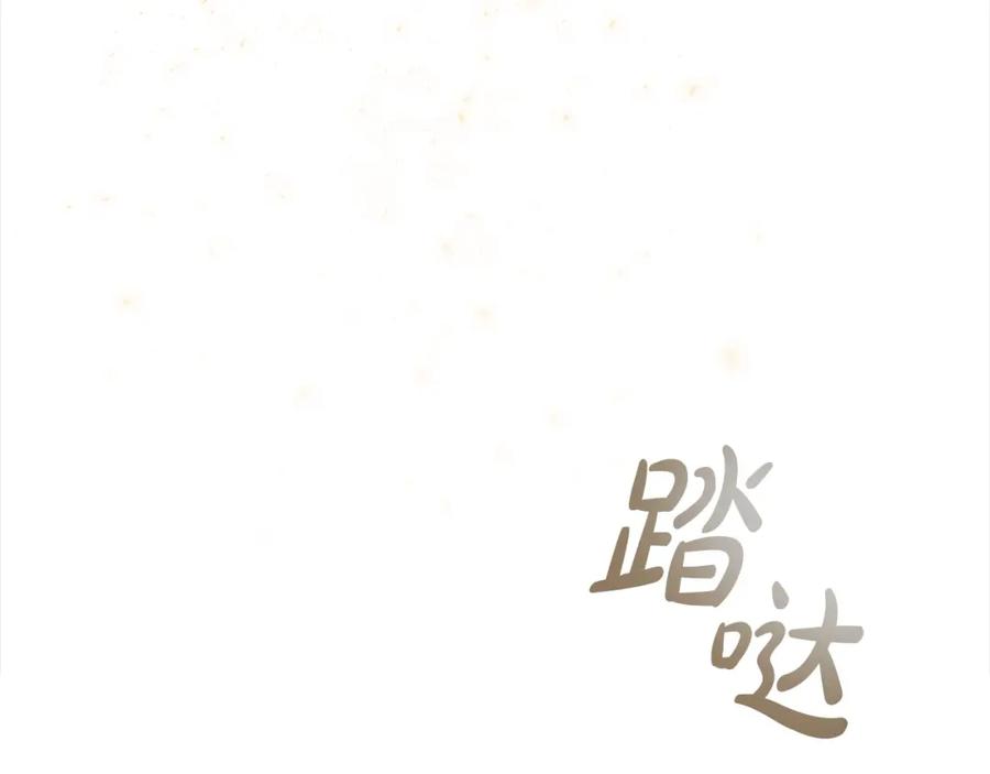 奶萌魔力小公主 第159话 为什么叛徒是你？ 第204页