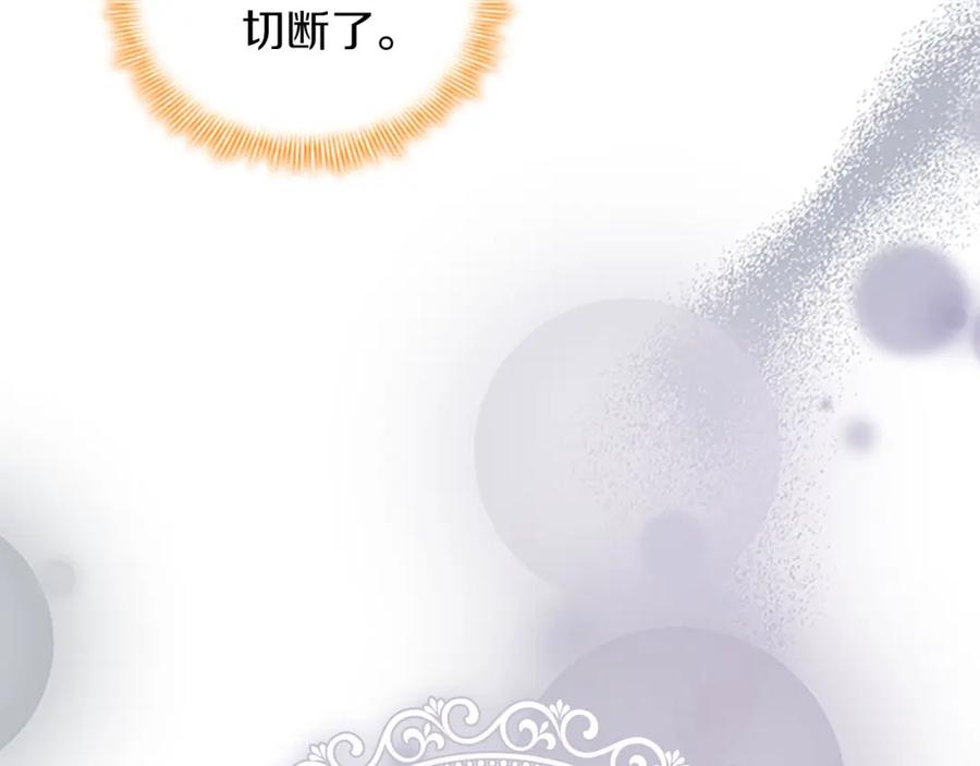 奶萌魔力小公主 第159话 为什么叛徒是你？ 第27页