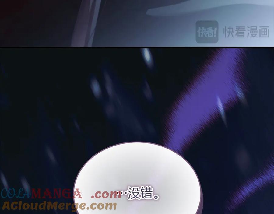 奶萌魔力小公主 第159话 为什么叛徒是你？ 第101页