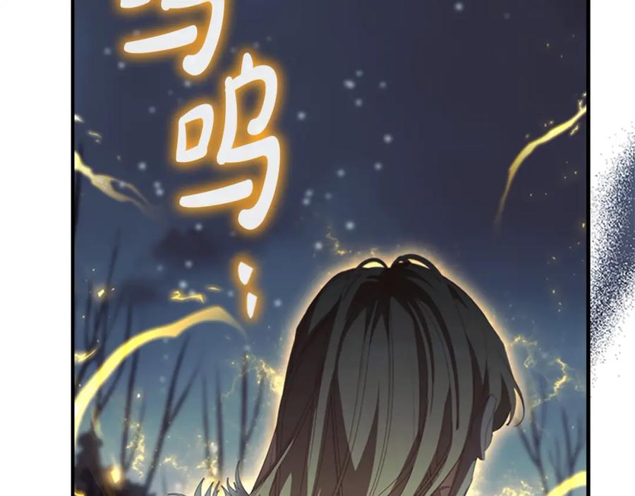 奶萌魔力小公主 第159话 为什么叛徒是你？ 第94页