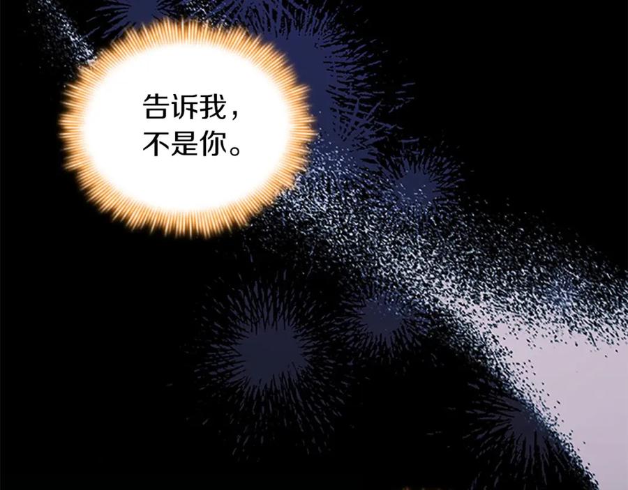 奶萌魔力小公主 第159话 为什么叛徒是你？ 第56页