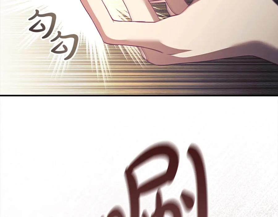 奶萌魔力小公主 第159话 为什么叛徒是你？ 第211页