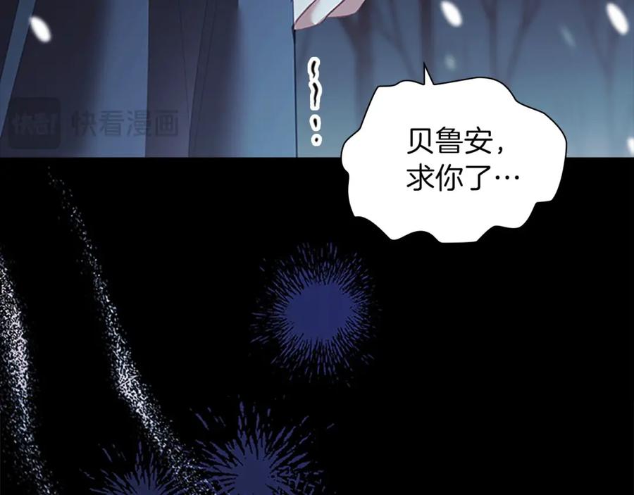 奶萌魔力小公主 第159话 为什么叛徒是你？ 第55页