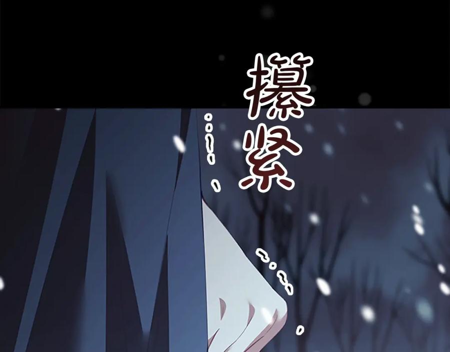 奶萌魔力小公主 第159话 为什么叛徒是你？ 第54页