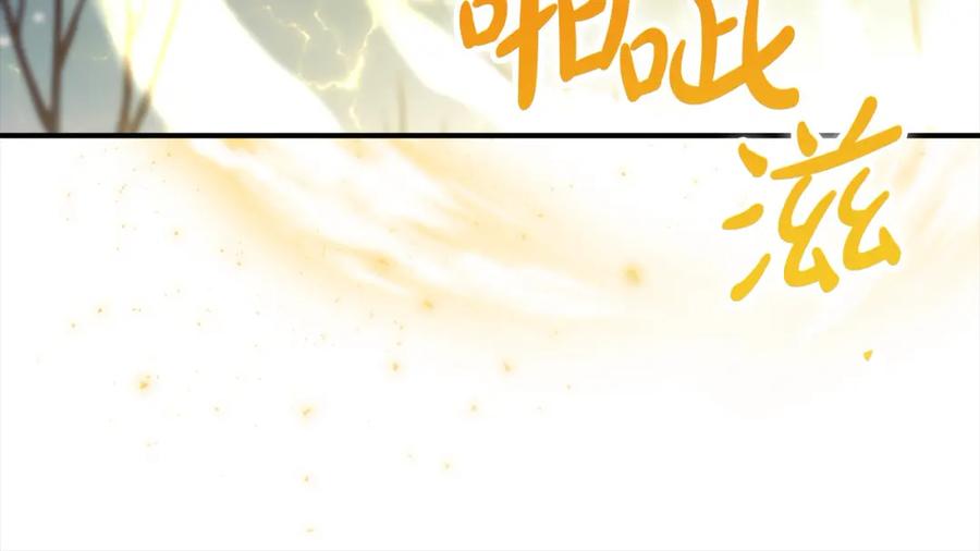 奶萌魔力小公主 第159话 为什么叛徒是你？ 第98页