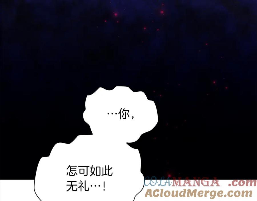 奶萌魔力小公主 第159话 为什么叛徒是你？ 第225页