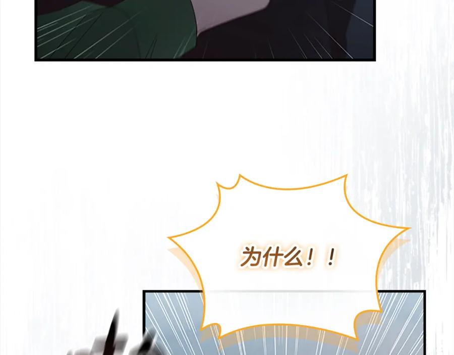 奶萌魔力小公主 第159话 为什么叛徒是你？ 第147页