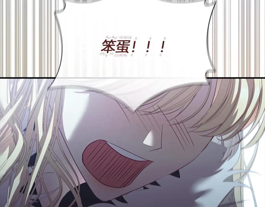 奶萌魔力小公主 第159话 为什么叛徒是你？ 第164页