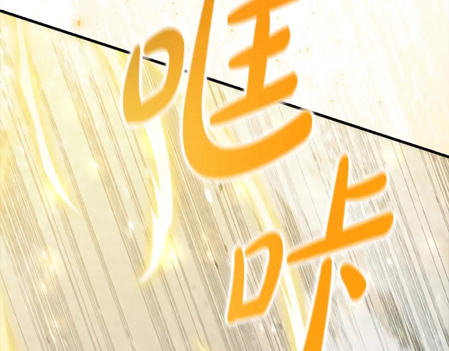 奶萌魔力小公主 第159话 为什么叛徒是你？ 第116页