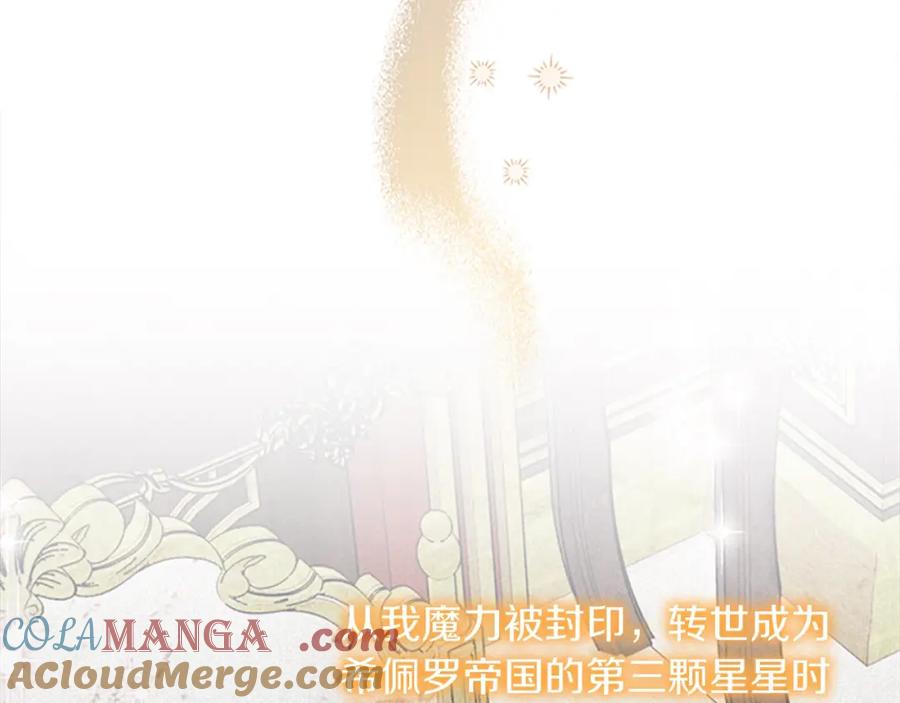 奶萌魔力小公主 第159话 为什么叛徒是你？ 第73页