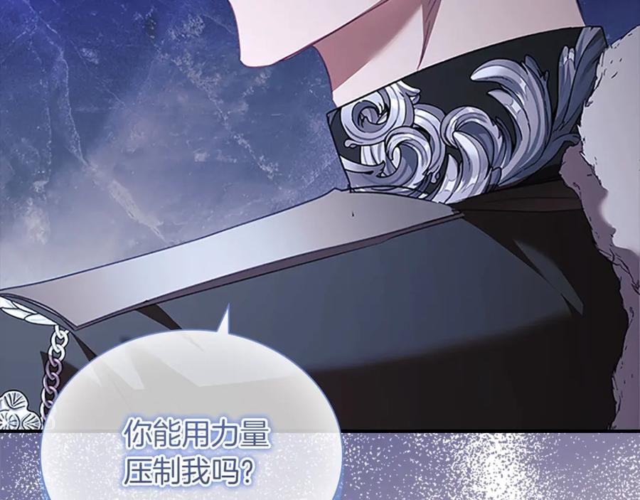 奶萌魔力小公主 第159话 为什么叛徒是你？ 第195页
