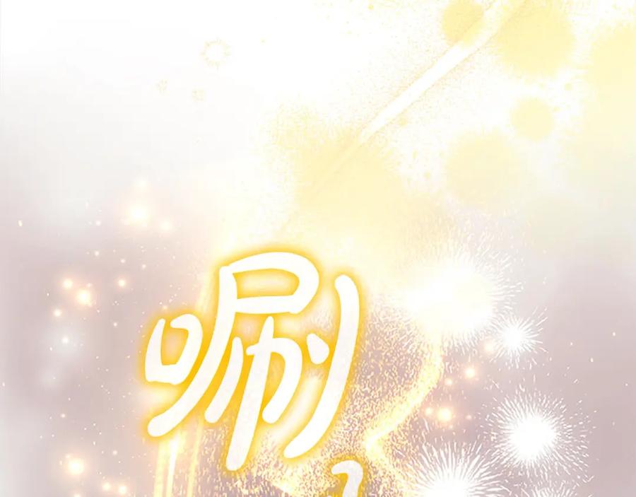 奶萌魔力小公主 第159话 为什么叛徒是你？ 第10页