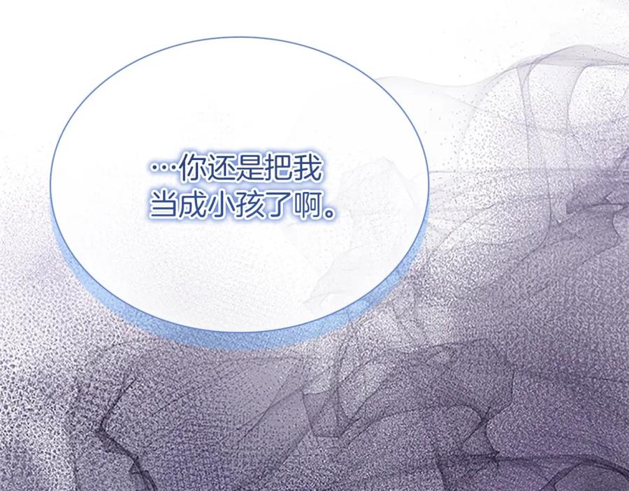 奶萌魔力小公主 第159话 为什么叛徒是你？ 第192页