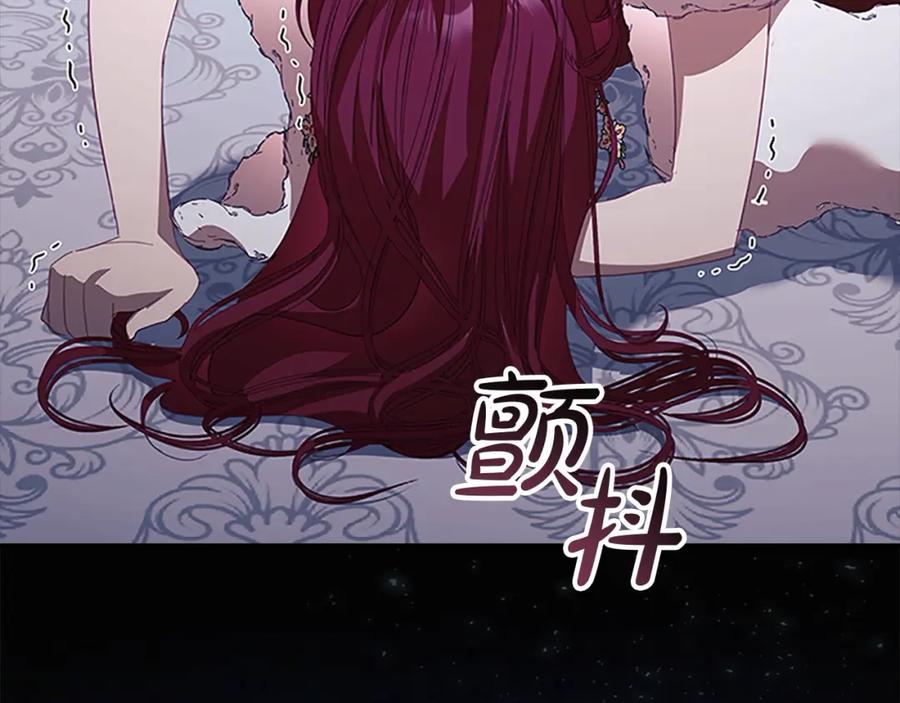 奶萌魔力小公主 第159话 为什么叛徒是你？ 第227页