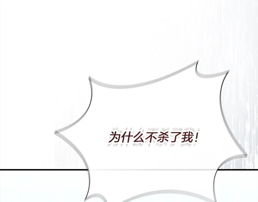 奶萌魔力小公主 第159话 为什么叛徒是你？ 第158页