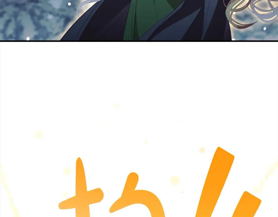 奶萌魔力小公主 第159话 为什么叛徒是你？ 第16页