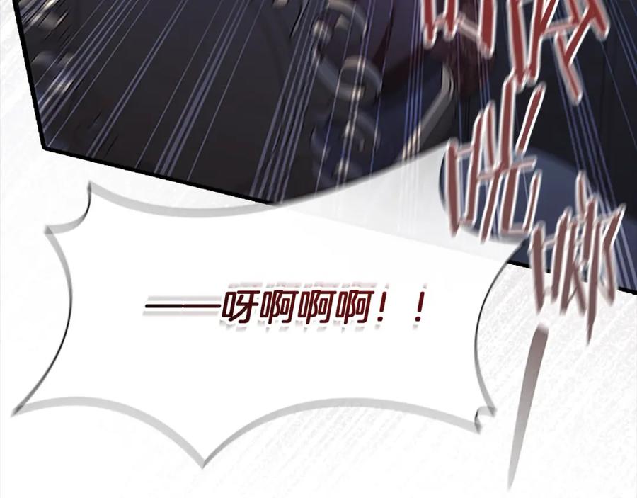 奶萌魔力小公主 第159话 为什么叛徒是你？ 第214页