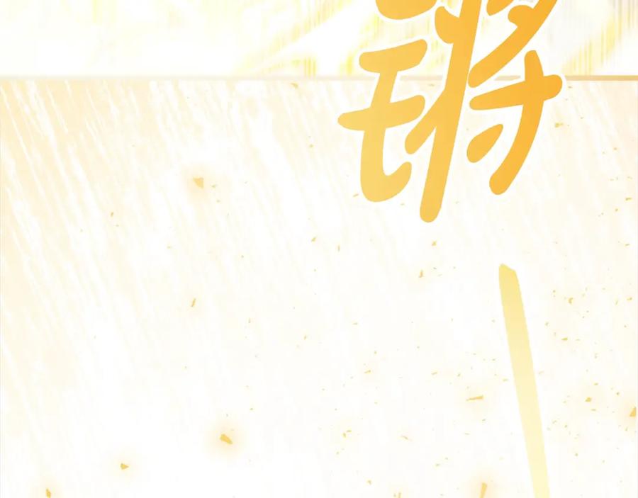奶萌魔力小公主 第159话 为什么叛徒是你？ 第114页