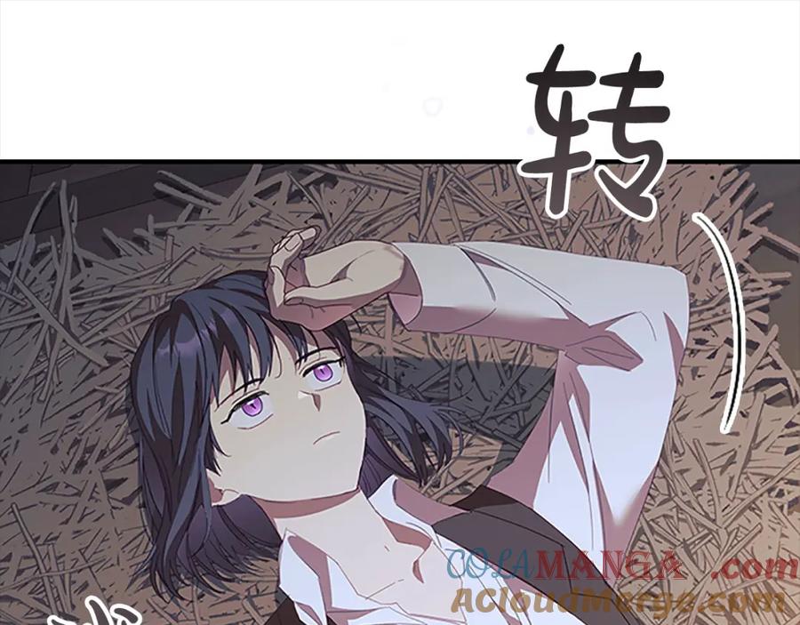 奶萌魔力小公主 第160话 一见钟情 第129页