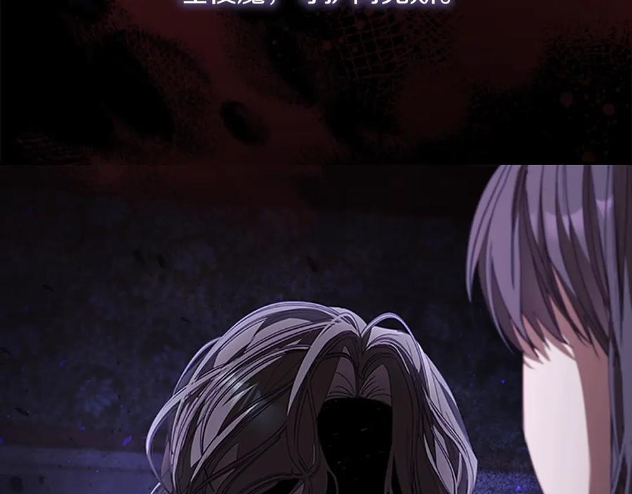 奶萌魔力小公主 第160话 一见钟情 第20页