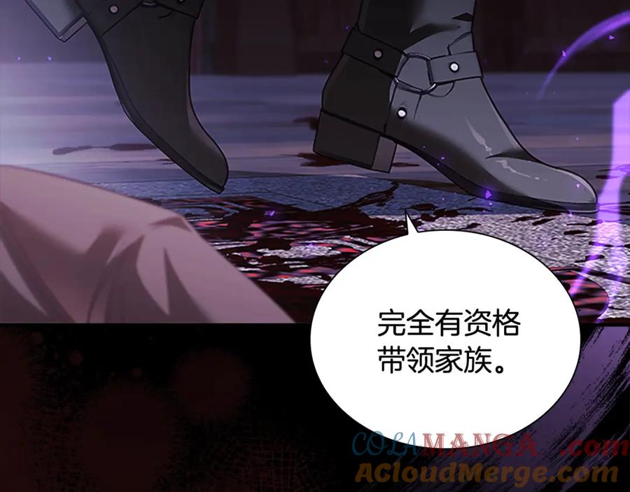 奶萌魔力小公主 第160话 一见钟情 第17页
