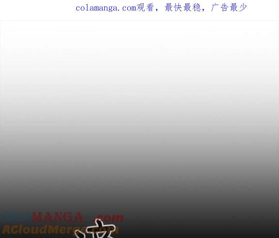 奶萌魔力小公主 第160话 一见钟情 第1页
