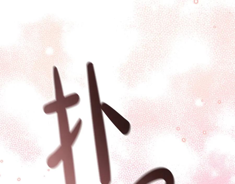 奶萌魔力小公主 第160话 一见钟情 第75页