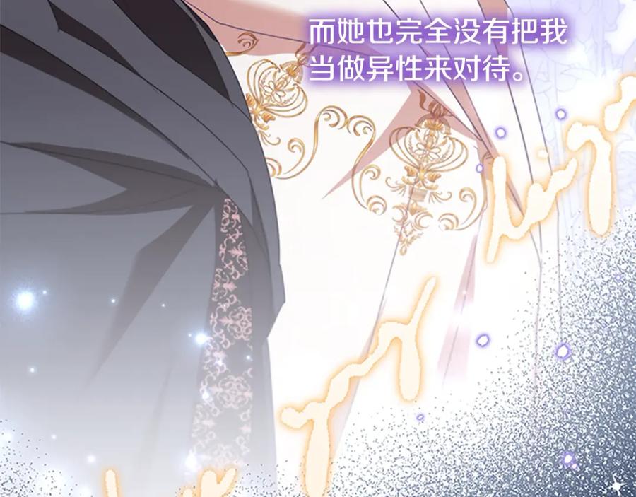 奶萌魔力小公主 第160话 一见钟情 第142页