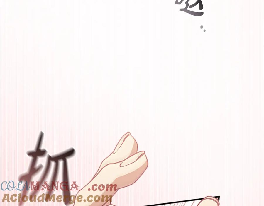 奶萌魔力小公主 第160话 一见钟情 第69页