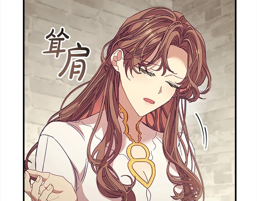 奶萌魔力小公主 第160话 一见钟情 第63页