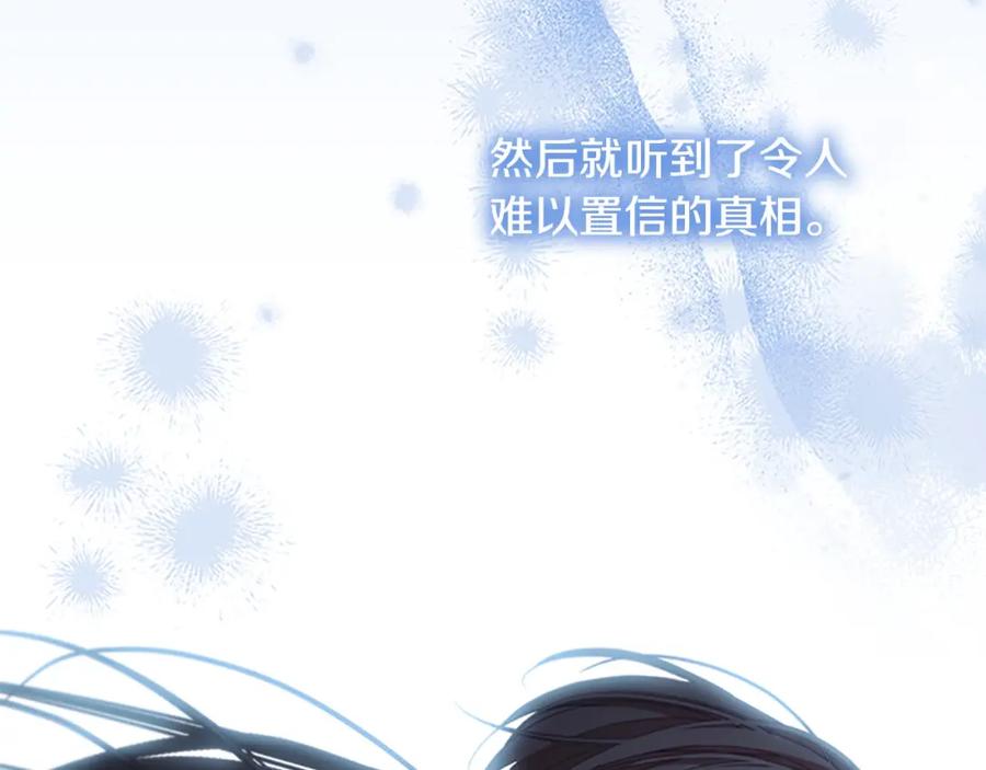 奶萌魔力小公主 第160话 一见钟情 第202页
