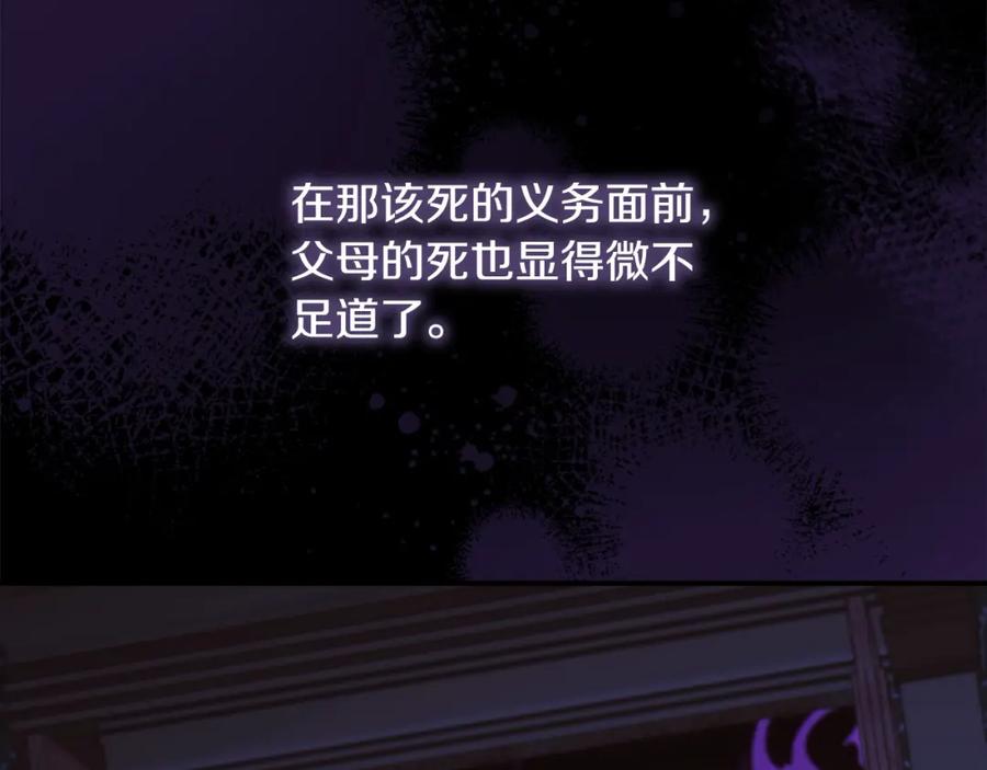 奶萌魔力小公主 第160话 一见钟情 第23页