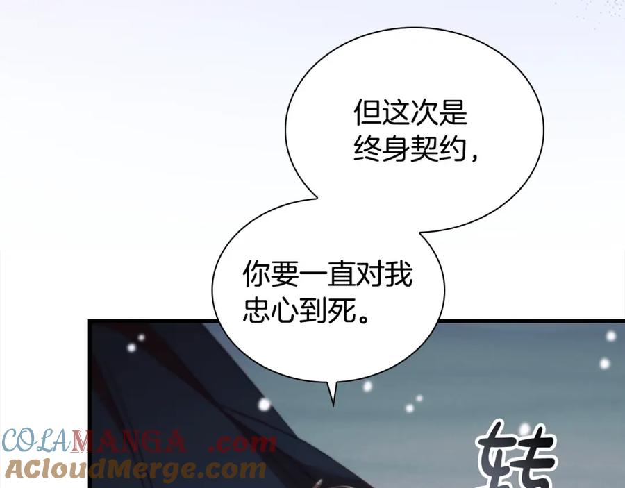 奶萌魔力小公主 第160话 一见钟情 第237页