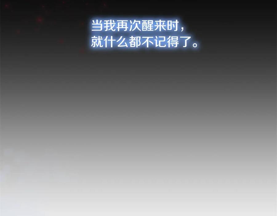 奶萌魔力小公主 第160话 一见钟情 第196页