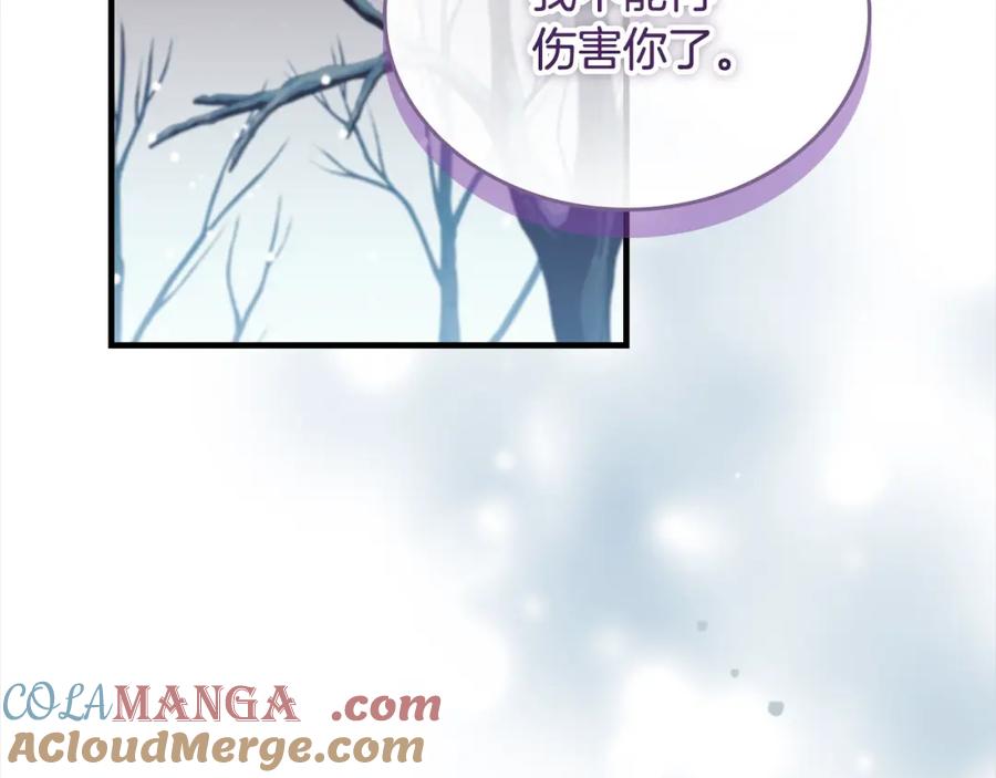 奶萌魔力小公主 第160话 一见钟情 第217页