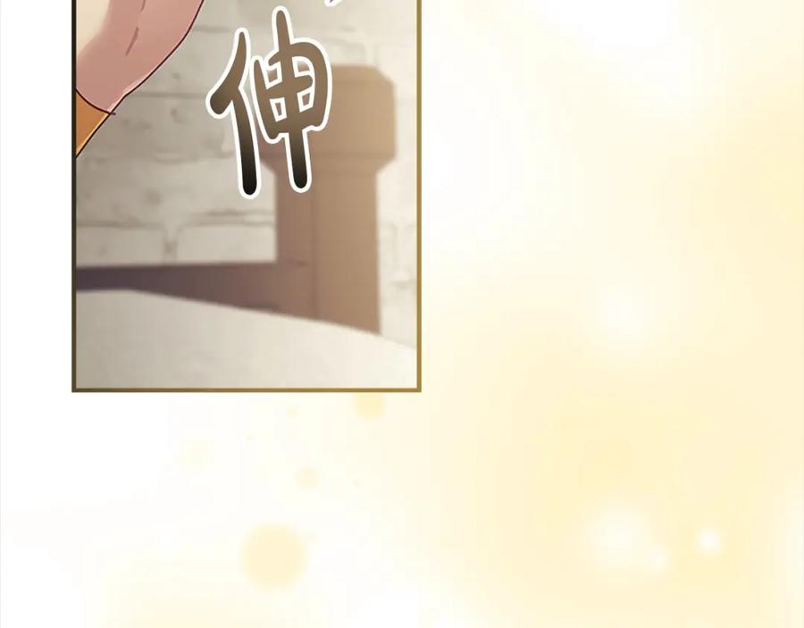 奶萌魔力小公主 第160话 一见钟情 第92页