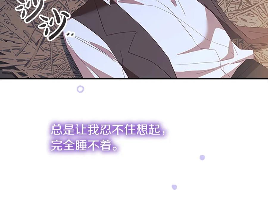 奶萌魔力小公主 第160话 一见钟情 第130页