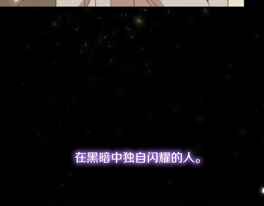 奶萌魔力小公主 第160话 一见钟情 第47页
