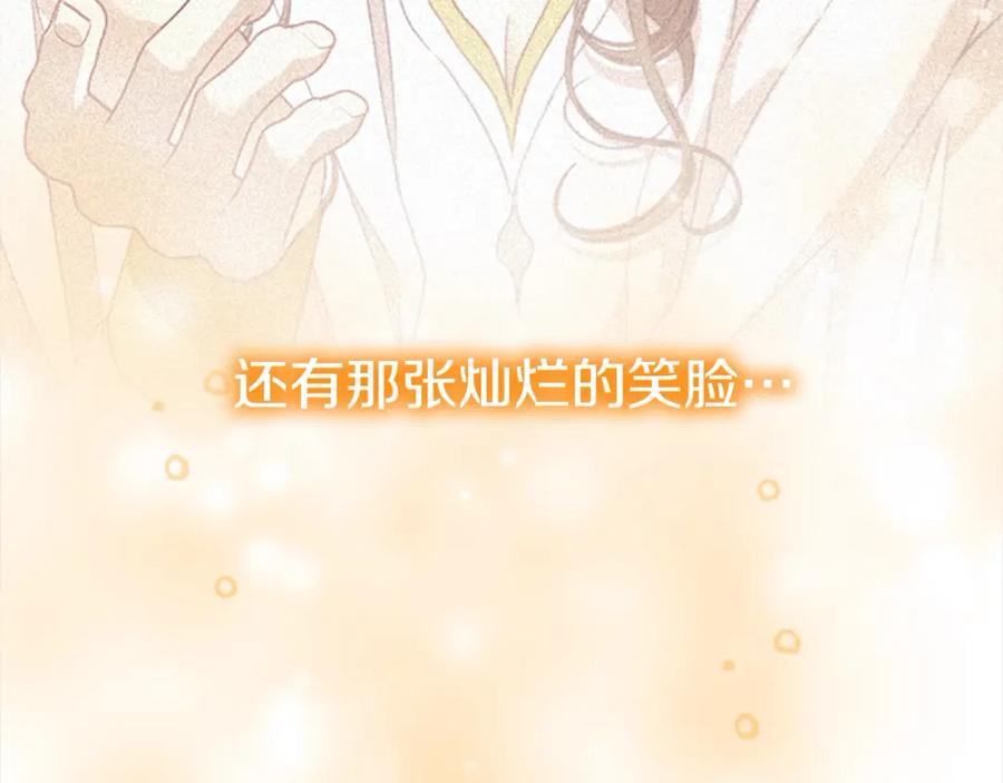 奶萌魔力小公主 第160话 一见钟情 第127页
