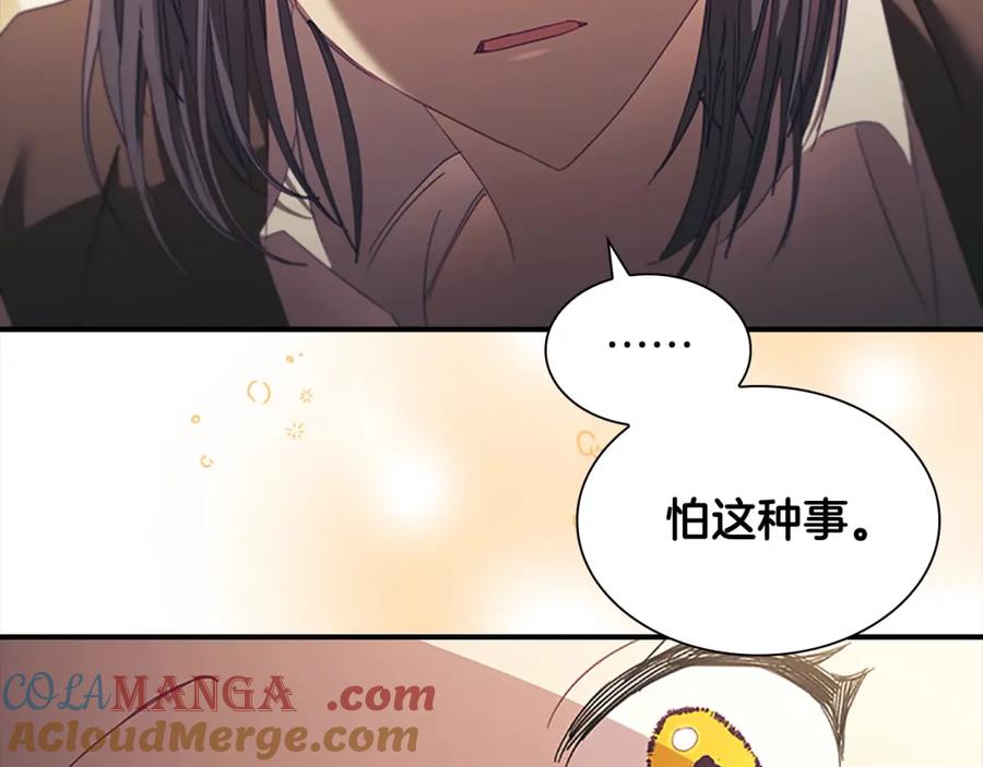 奶萌魔力小公主 第160话 一见钟情 第81页
