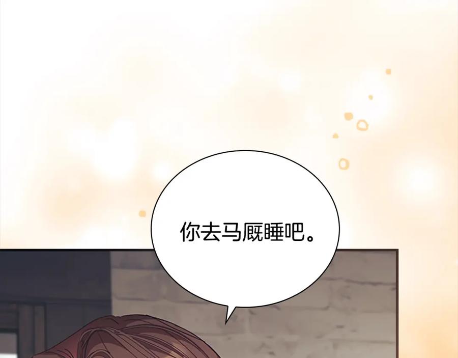 奶萌魔力小公主 第160话 一见钟情 第108页