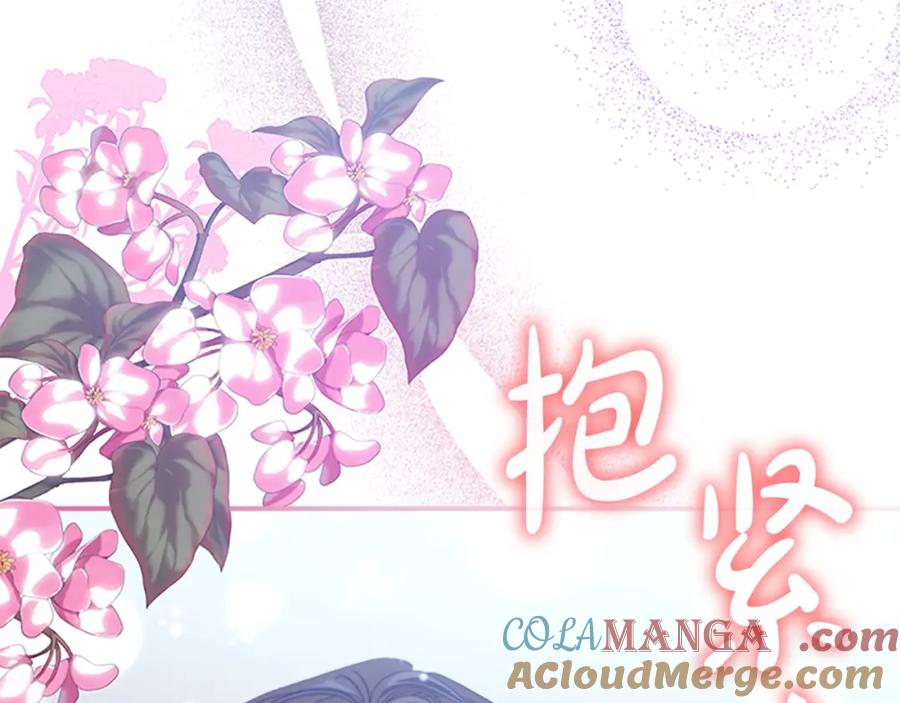 奶萌魔力小公主 第160话 一见钟情 第245页