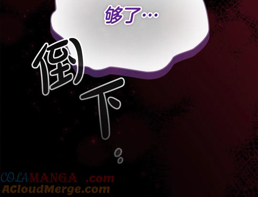 奶萌魔力小公主 第160话 一见钟情 第185页