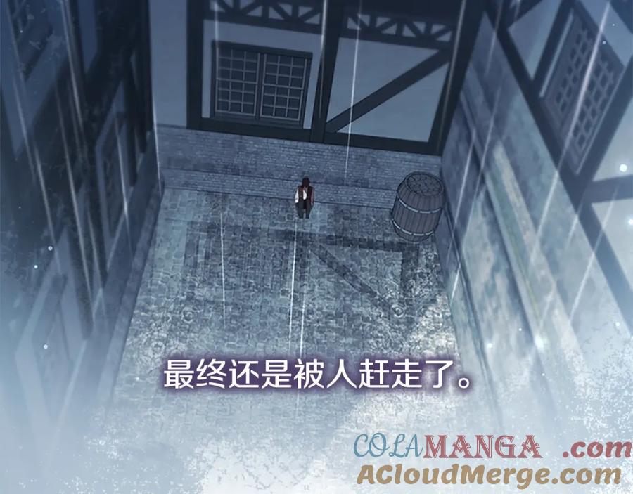 奶萌魔力小公主 第160话 一见钟情 第37页