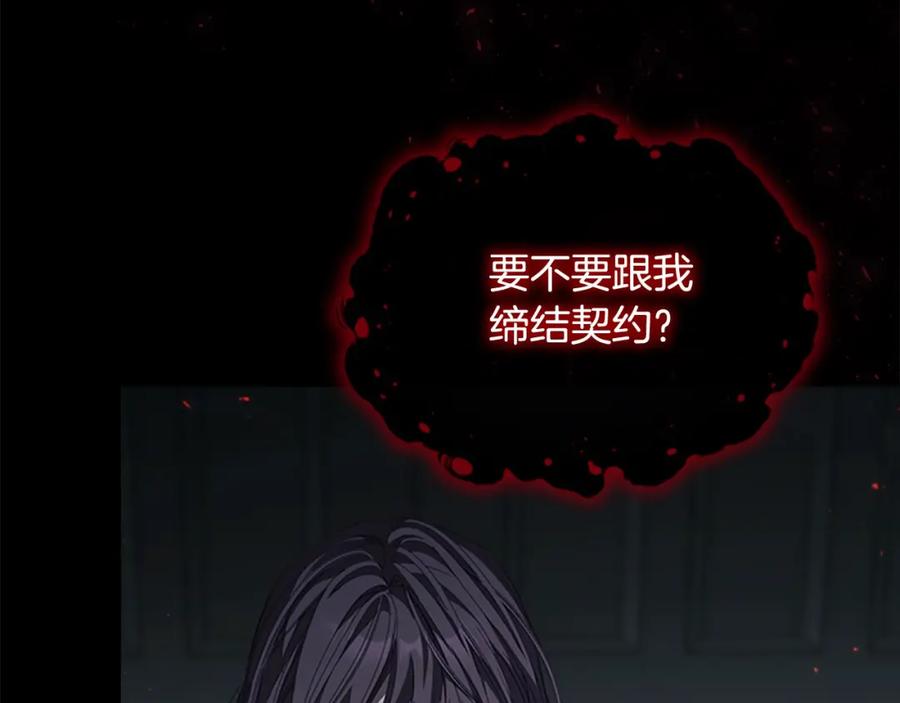 奶萌魔力小公主 第160话 一见钟情 第158页