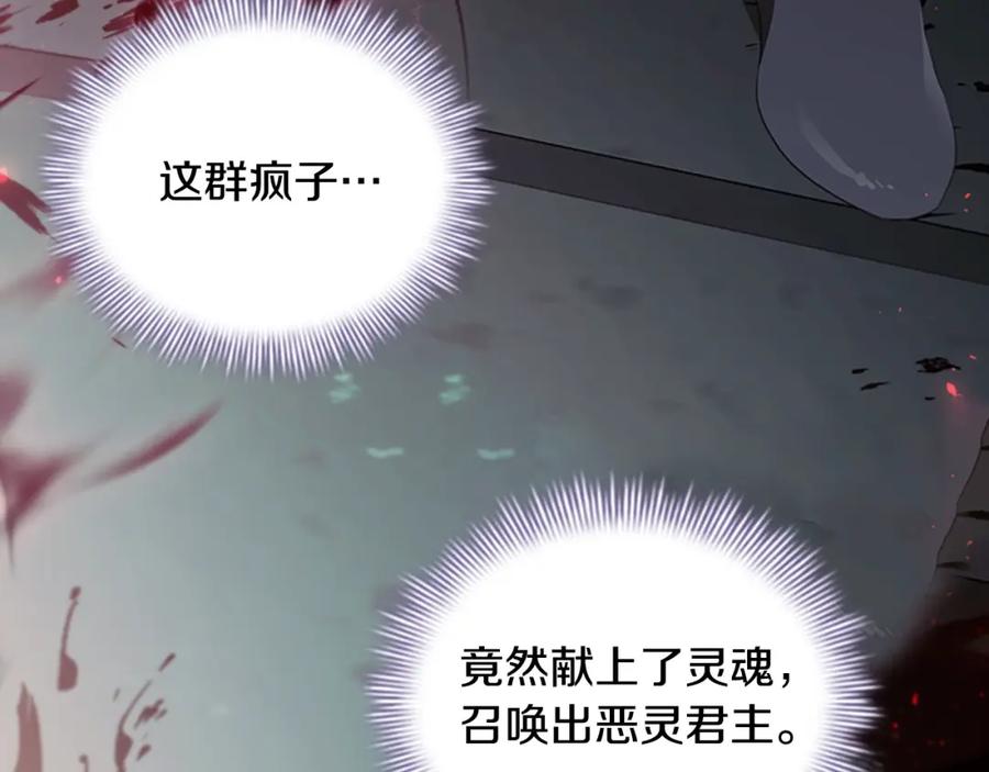 奶萌魔力小公主 第160话 一见钟情 第152页